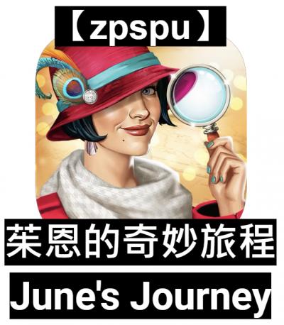 【zpspu】官網部落格。代客破解、遊戲代存代練