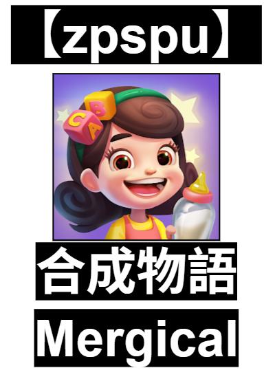 【zpspu】官網部落格。代客破解、遊戲代存代練/