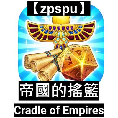 【zpspu】官網部落格。代客破解、遊戲代存代練