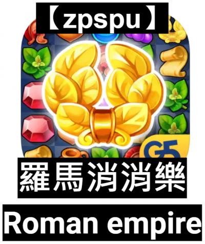 【zpspu】官網部落格。代客破解、遊戲代存代練