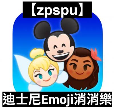 【zpspu】官網部落格。代客破解、遊戲代存代練