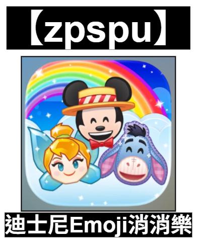【zpspu】官網部落格。代客破解、遊戲代存代練