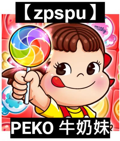 【zpspu】官網部落格。代客破解、遊戲代存代練