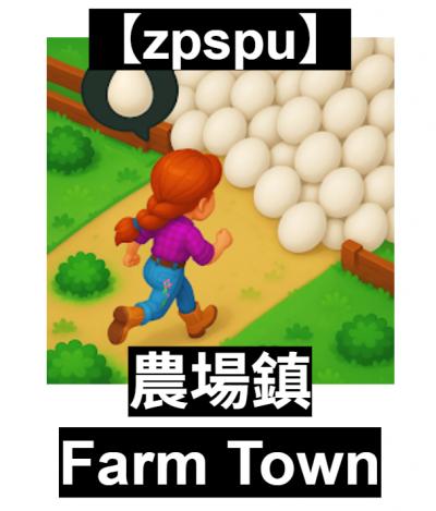【zpspu】官網部落格。代客破解、遊戲代存代練