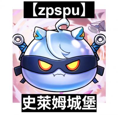 【zpspu】官網部落格。代客破解、遊戲代存代練