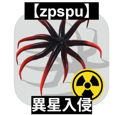 【zpspu】官網部落格。代客破解、遊戲代存代練