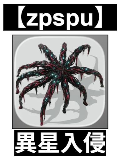【zpspu】官網部落格。代客破解、遊戲代存代練/