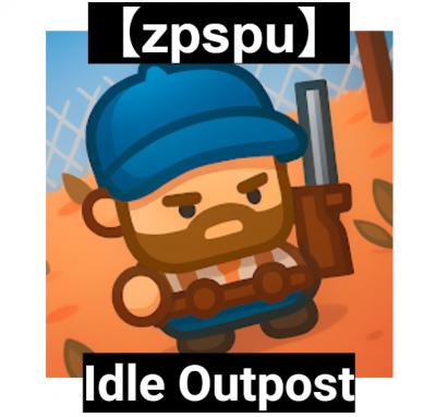 【zpspu】官網部落格。代客破解、遊戲代存代練