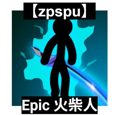 【zpspu】官網部落格。代客破解、遊戲代存代練