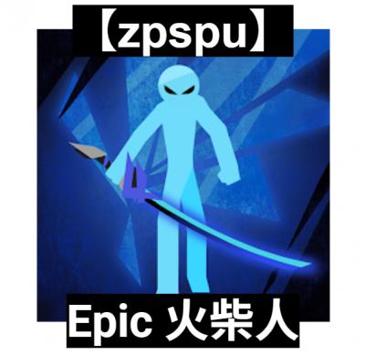 【zpspu】官網部落格。代客破解、遊戲代存代練