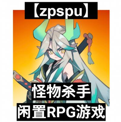 【zpspu】官網部落格。代客破解、遊戲代存代練