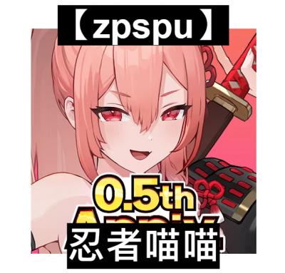 【zpspu】官網部落格。代客破解、遊戲代存代練