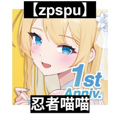 【zpspu】官網部落格。代客破解、遊戲代存代練/