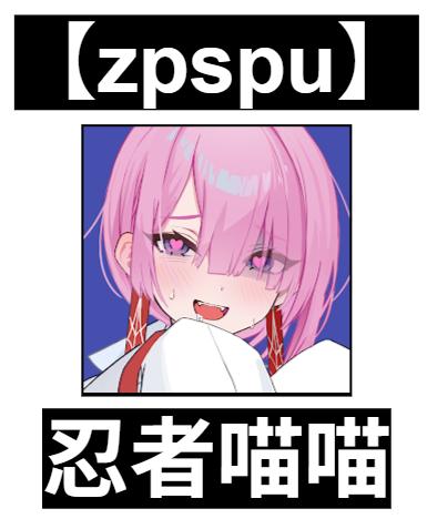 【zpspu】官網部落格。代客破解、遊戲代存代練