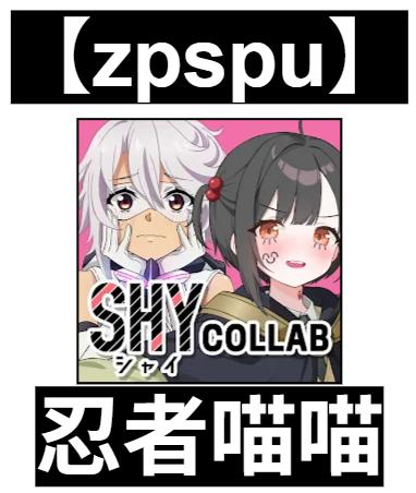 【zpspu】官網部落格。代客破解、遊戲代存代練