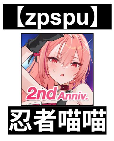 【zpspu】官網部落格。代客破解、遊戲代存代練