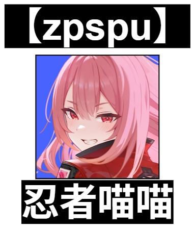【zpspu】官網部落格。代客破解、遊戲代存代練