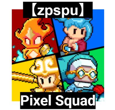 【zpspu】官網部落格。代客破解、遊戲代存代練