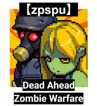 【zpspu】官網部落格。代客破解、遊戲代存代練