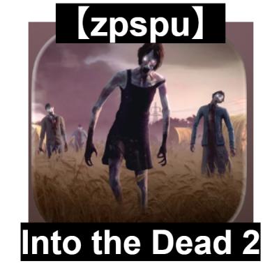 【zpspu】官網部落格。代客破解、遊戲代存代練/