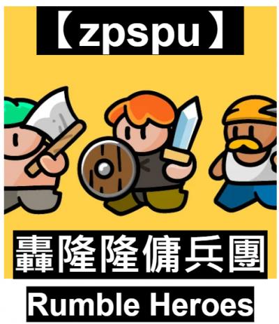 【zpspu】官網部落格。代客破解、遊戲代存代練