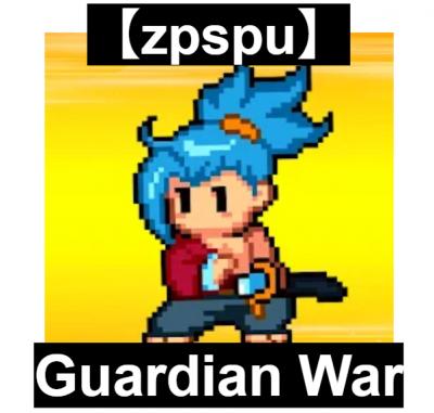 【zpspu】官網部落格。代客破解、遊戲代存代練/