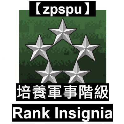 【zpspu】官網部落格。代客破解、遊戲代存代練