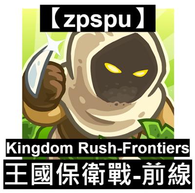 【zpspu】官網部落格。代客破解、遊戲代存代練