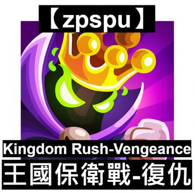 【zpspu】官網部落格。代客破解、遊戲代存代練