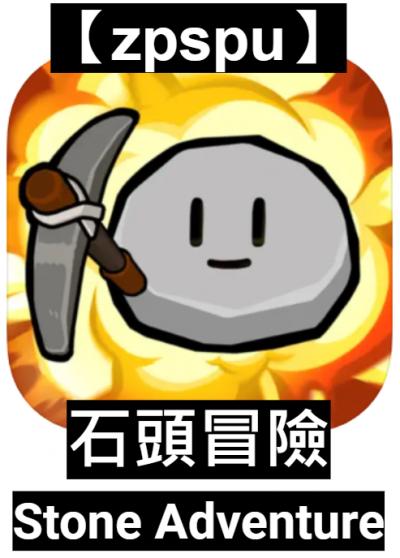 【zpspu】官網部落格。代客破解、遊戲代存代練