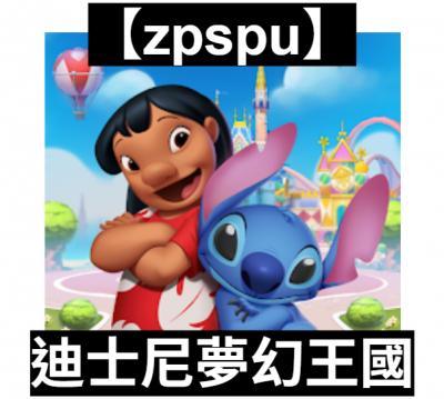 【zpspu】官網部落格。代客破解、遊戲代存代練