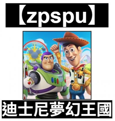 【zpspu】官網部落格。代客破解、遊戲代存代練