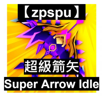 【zpspu】官網部落格。代客破解、遊戲代存代練