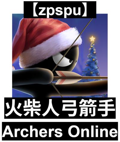 【zpspu】官網部落格。代客破解、遊戲代存代練