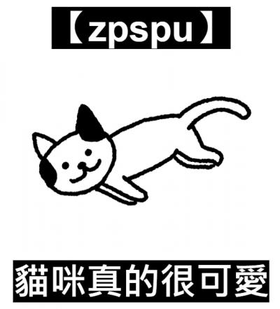 【zpspu】官網部落格。代客破解、遊戲代存代練