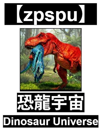 【zpspu】官網部落格。代客破解、遊戲代存代練