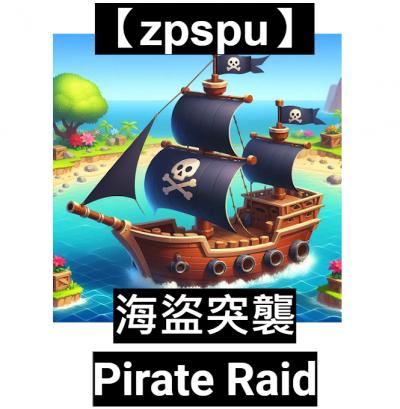 【zpspu】官網部落格。代客破解、遊戲代存代練