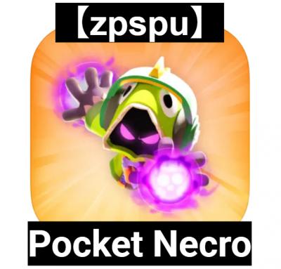 【zpspu】官網部落格。代客破解、遊戲代存代練