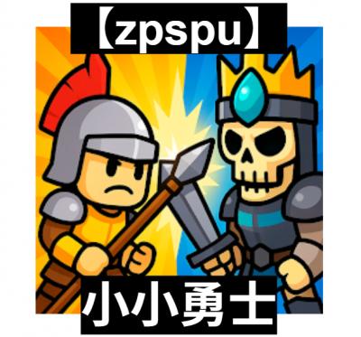 【zpspu】官網部落格。代客破解、遊戲代存代練
