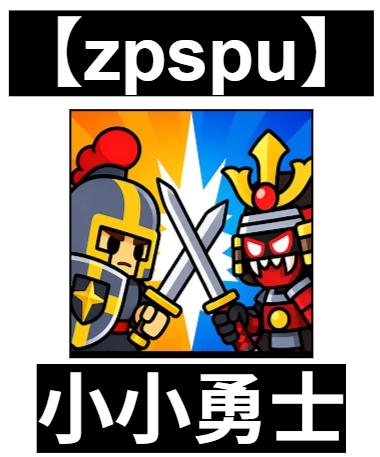 【zpspu】官網部落格。代客破解、遊戲代存代練