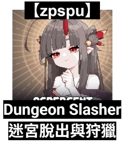 【zpspu】官網部落格。代客破解、遊戲代存代練