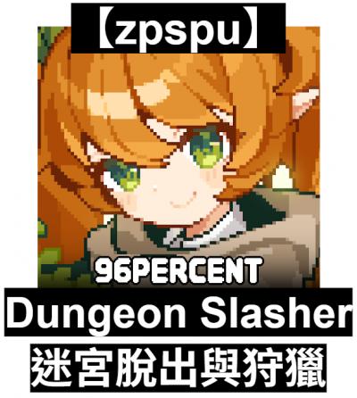 【zpspu】官網部落格。代客破解、遊戲代存代練