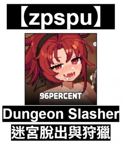 【zpspu】官網部落格。代客破解、遊戲代存代練
