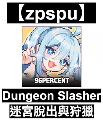 【zpspu】官網部落格。代客破解、遊戲代存代練