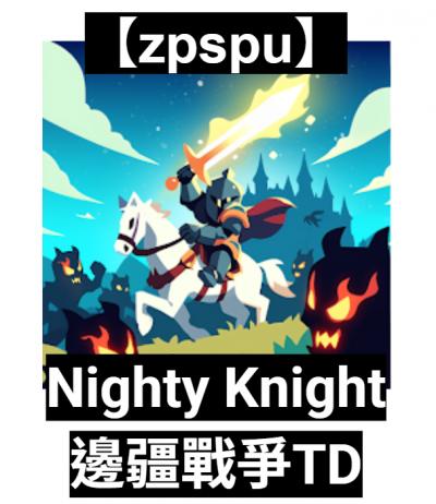 【zpspu】官網部落格。代客破解、遊戲代存代練
