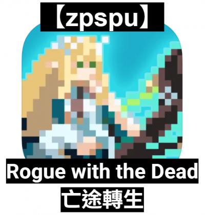 【zpspu】官網部落格。代客破解、遊戲代存代練