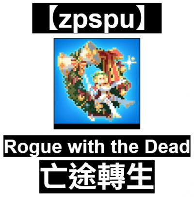 【zpspu】官網部落格。代客破解、遊戲代存代練