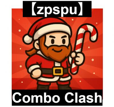 【zpspu】官網部落格。代客破解、遊戲代存代練