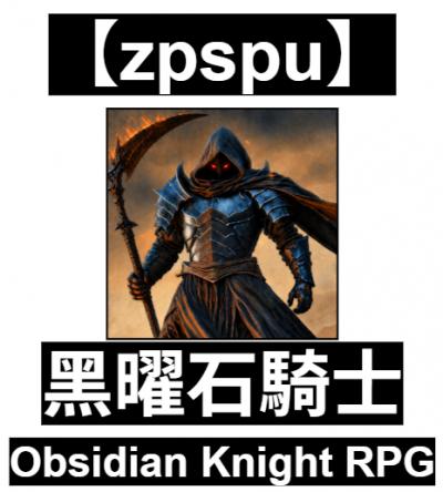 【zpspu】官網部落格。代客破解、遊戲代存代練