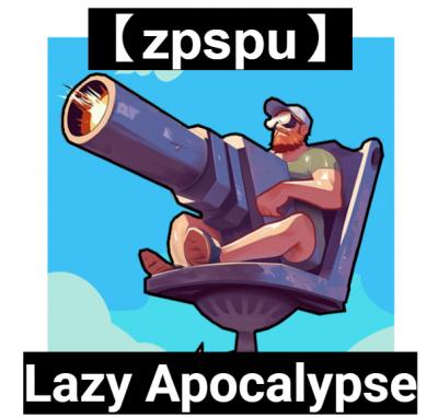 【zpspu】官網部落格。代客破解、遊戲代存代練